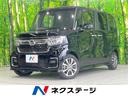 N-BOXカスタム 宮崎県 SDナビ 衝突被害軽減システム レーダークルーズ 電動スライドドア
