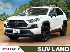RAV4 アドベンチャー オフロードパッケージII 年次改モデル 登録済未使用車 10型ナビ バックカメラ シートエアコン セーフティセンス レーダークルーズ ブラインドスポットモニター フルセグTV ETC2.0 LEDヘッド 純正18アルミ 中古車画像