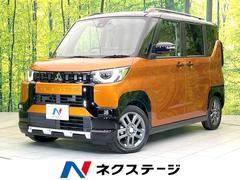 デリカミニ T プレミアム 禁煙車 アルパイン11型ナビ 全方位モニター デジタルミラー マイパイロット e-アシスト 両側パワスラ シートヒーター ステアリングヒーター パドルシフト オートエアコン スマートキー LEDヘッド 中古車画像