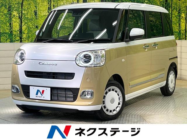 ムーヴキャンバス　滋賀県 届出済未使用車　スマートアシスト　両側電動ドア　シートヒーター