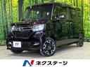 N-BOXカスタム 岩手県 両側電動スライドドア 純正SDナビ バックカメラ ホンダセンシング