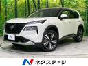 エクストレイル 新潟県 電動リアゲート レザーシート コーナーセンサー スマートキー