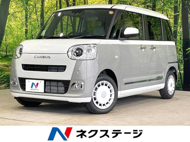 ムーヴキャンバス　静岡県 届出済未使用車　スマートアシスト　クリアランスソナー　オートハイビーム