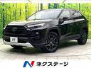 RAV4 大阪府 禁煙車 全周囲カメラ 8インチディスプレイ シートベンチレーション