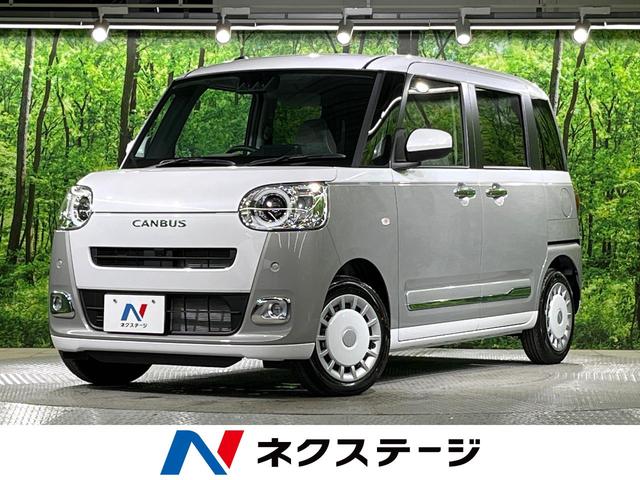 ムーヴキャンバス　大阪府 届出済未使用車　両側電動ドア　スマートアシスト　コーナーセンサー　スマー