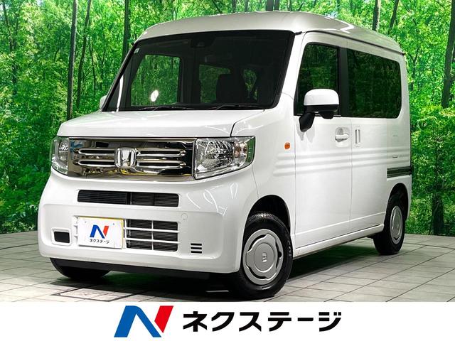 Ｎ−ＶＡＮ(ホンダ) Ｌ　ナビ　バックカメラ　衝突軽減　ＥＴＣ　レーダークルーズ　オートエアコン　オートライト　電動格納ミラー 中古車画像