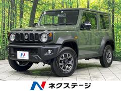 ジムニーシエラ JC 4WD 8インチナビ バックカメラ セーフティサポート クルーズコントロール ドライブレコーダー ETC 前席シートヒーター LEDヘッドランプ スマートキー 禁煙車 ヘッドランプウォッシャー 中古車画像