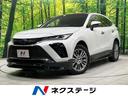 ハリアーハイブリッド 福島県 ガラスルーフ GRエアロ 純正12型ナビ 全周囲カメラ JBLサウンド