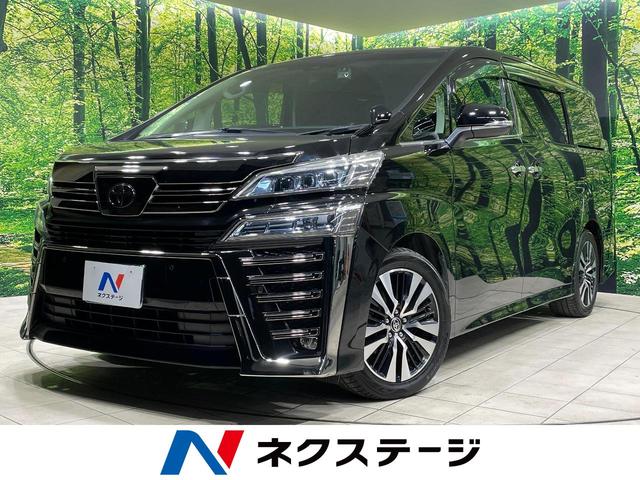 ヴェルファイア(トヨタ) ２．５Ｚ　Ｇエディション　両側電動ドア　後席モニター　バックカメラ　衝突軽減装置　１００Ｖ電源　レーダークルーズ　禁煙車　電動リアゲート　前席シートエアコン　ドラレコ　コーナーセンサー　ＬＥＤヘッド　純正９型ディスプレイ 中古車画像