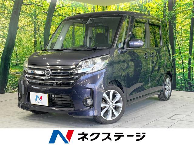 デイズルークス　三重県 両側電動ドア　純正ＳＤナビ　全周囲カメラ　衝突被害軽減システム　禁煙車