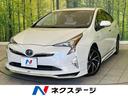 プリウス 愛知県 禁煙車 モデリスタエアロ 純正9型ナビ バックカメラ ドラレコ ETC