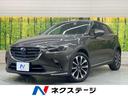 CX-3 愛知県 MT車 ターボ 純正SDナビ バックカメラ 衝突軽減 レーダークルーズ