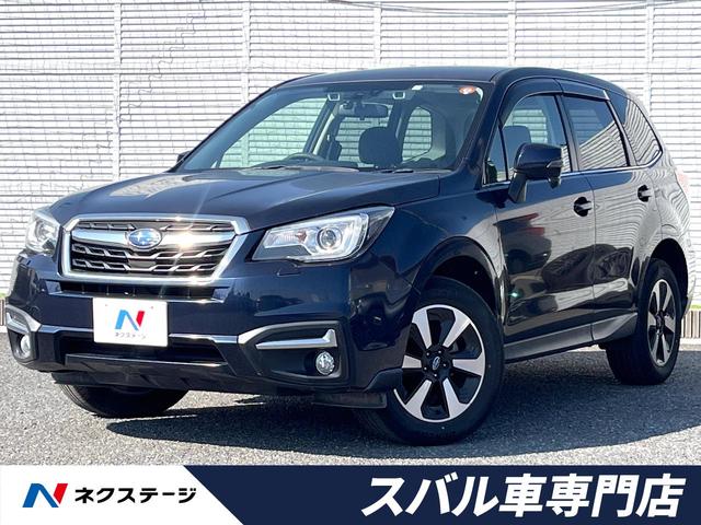 フォレスター　埼玉県 パワーシート　アドバンスドセイフティパッケージ　純正ナビ　バックカメラ