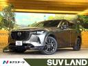 ＣＸ－６０　福岡県 ４ＷＤ　サンルーフ　１２．３型マツダコネクトナビ　全周囲カメラ