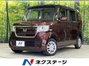 N-BOX 山形県 4WD 両側電動ドア 純正SDナビ バックカメラ 衝突被害軽減システム