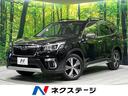 フォレスター 秋田県 4WD 禁煙車 後席モニター 衝突軽減 純正ナビ 全席シートヒーター