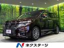 エルグランド 岩手県 両側電動スライド サイバーナビ バックカメラ 禁煙車 ハーフレザーシート