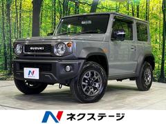 ジムニーシエラ JC 4WD 純正8型SDナビ バックカメラ セーフティサポート 禁煙車 コーナーセンサー スマートキー LEDヘッド ビルトインETC クルコン オートハイビーム 車線逸脱警報 オートライト 中古車画像