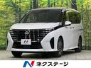 セレナ 岡山県 メーカー12.3型ナビ 全周囲カメラ 両側電動スライドドア 後席モニター