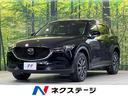 CX-5 岡山県 マツダコネクトナビ バックカメラ ディーゼル 衝突軽減装置 ドラレコ