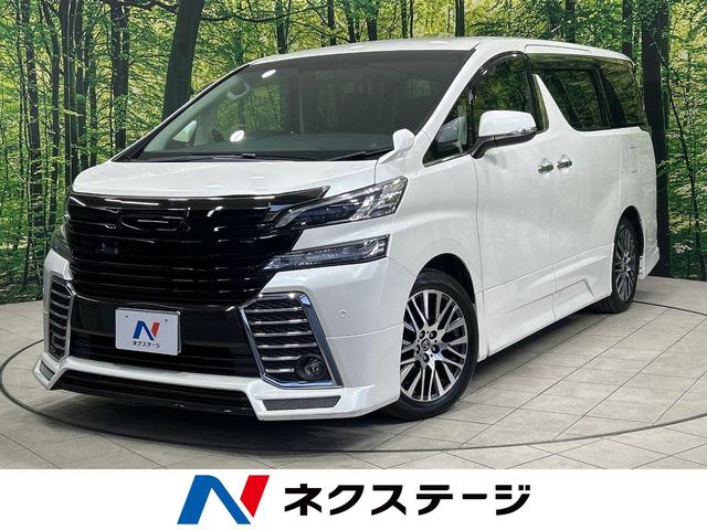 ヴェルファイア(トヨタ) ２．５Ｚ　Ｇエディション　エアロ　フリップダウンモニター　純正９インチナビ　両側電動ドア　電動リヤゲート　バックカメラ　禁煙車　レザーシート　コーナーセンサー　スマートキー　ＬＥＤヘッド　ビルトインＥＴＣ　クルコン 中古車画像