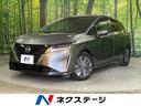 ノート 愛知県 禁煙車 純正9型ナビ Bluetooth アラウンドビューモニター
