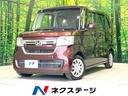 N-BOX 愛知県 禁煙車 電動スライドドア 純正SDナビ バックカメラ