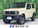 ジムニー　神奈川県 禁煙車　４ＷＤ　ターボ　衝突軽減装置　コーナーセンサー　クルコン　オート