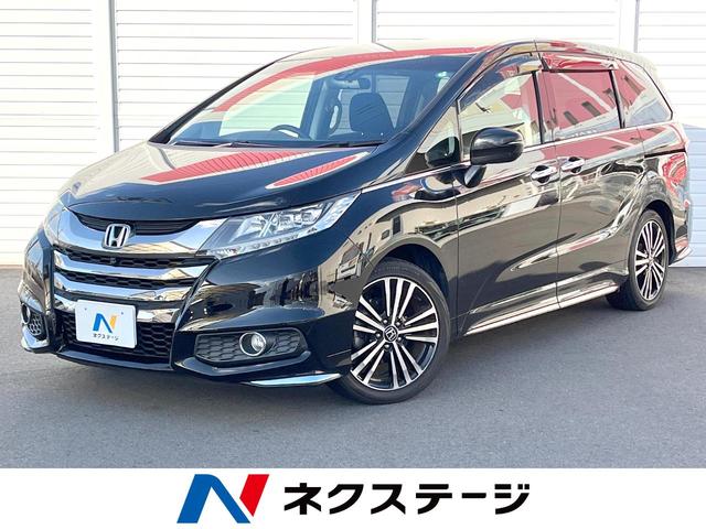 オデッセイ(ホンダ) アブソルート・ＥＸ　ホンダメーカーナビ　両側電動ドア　全周囲カメラ　衝突被害軽減システム　禁煙車　ハーフレザーシート　運転席パワーシート　スマートキー　ＬＥＤヘッド　ビルトインＥＴＣ　オートライト　オートエアコン 中古車画像