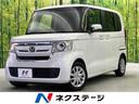 Ｎ－ＢＯＸ　和歌山県 両側電動ドア　ＳＤナビ　バックカメラ　衝突被害軽減システム