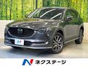 CX-5 滋賀県 マツダコネクトナビ バックカメラ 禁煙車 衝突軽減装置 レーダークルーズ