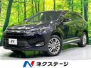 ハリアー 大分県 メーカーナビ JBLサウンド 全周囲カメラ プリクラッシュセーフティ