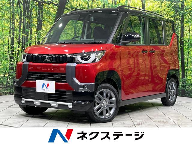 デリカミニ　青森県 両側電動ドア　ＳＤナビ　マルチアラウンドビューモニター　Ｅ－アシスト