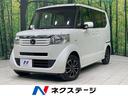 N-BOX 宮城県 Bluetooth CD/DVD再生 電動格納ミラー 盗難防止装置