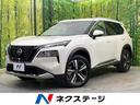 エクストレイル　新潟県 ４ＷＤ　純正１２．３型ナビ　全周囲カメラ　１５００Ｗ電源　禁煙車