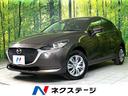 ＭＡＺＤＡ２　長野県 スマートシティブレーキサポート　純正ＳＤナビ　バックカメラ　ＥＴＣ
