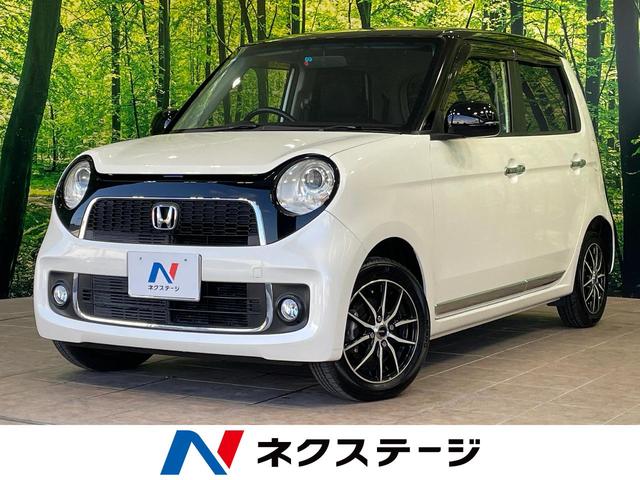 Ｎ−ＯＮＥ(ホンダ) プレミアム・Ｌパッケージ　１年保証付　純正ＳＤナビ　バックカメラ　禁煙車　スマートキー　ＨＩＤヘッドライト　ＥＴＣ　オートライト　オートエアコン　Ｂｌｕｅｔｏｏｔｈ　電動格納ミラー　横滑り防止装置 中古車画像