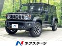 ジムニーノマド 愛知県 4WD 登録済未使用車 衝突被害軽減システム レーダークルーズ LED