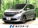 フリードハイブリッド　埼玉県 両側電動スライドドア　衝突軽減　レーダークルーズコントロール　ＥＴＣ