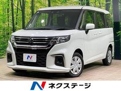 ソリオ G 衝突軽減 両側スライドドア コーナーセンサー スマートキー オートエアコン 電動格納ミラー 車線逸脱警報 横滑り防止装置 盗難防止装置 プライバシーガラス 中古車画像