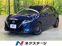 ノート 滋賀県 衝突軽減ブレーキ メーカー9型ナビ バックカメラ クリアランスソナー