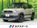 スズキ クロスビー ハイブリッドＭＺ　４ＷＤ　８型ナビ　全…