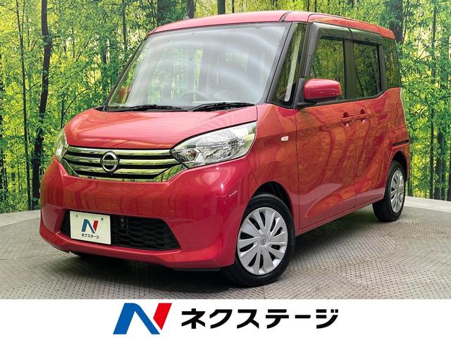 デイズルークス(日産) Ｘ　純正ＳＤナビ　アラウンドビューモニター　ＥＴＣ　スマートキー　電動スライドドア 中古車画像