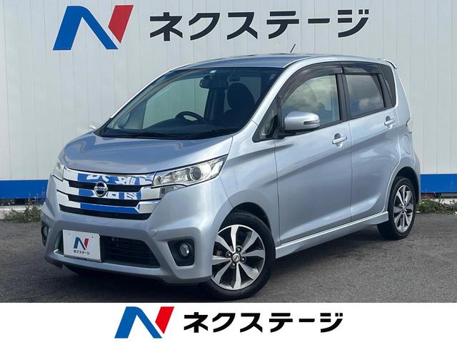 デイズ(日産) ハイウェイスター　Ｇ　１年保証付　ＳＤナビ　全周囲カメラ　禁煙車　ドラレコ　スマートキー　ＨＩＤヘッド　ＥＴＣ　オートライト　オートエアコン　純正１５インチアルミ　Ｂｌｕｅｔｏｏｔｈ　ＣＤ　ＤＶＤ再生　地デジ 中古車画像