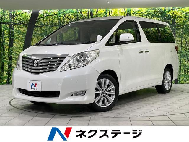 アルファード　北海道 両側電動ドア　純正ＳＤナビ　バックカメラ　寒冷地仕様　コーナーセンサー