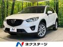 CX-5 群馬県 純正ナビ 衝突軽減装置 クルコン バックカメラ シートヒーター 禁煙車