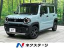 ハスラー　神奈川県 全周囲カメラ　セーフティサポート　レーダークルーズ　禁煙車　ＥＴＣ２．０