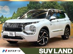 アウトランダーPHEV P BOSEサウンド 9型ナビ 全周囲カメラ 7人乗り ルーフレール 禁煙車 パワーバックドア シートヒーター 衝突軽減 マイパイロット ブラインドスポットモニター 純正20アルミ Bluetooth 中古車画像