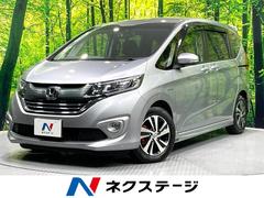 フリード+ハイブリッド ハイブリッドEX 禁煙車 ホンダセンシング 純正ナビ 両側電動スライドドア モデューロサイドスポイラー アダプティブクルーズ フルセグTV ETC LEDヘッドライト ハーフレザーシート シートヒーター 中古車画像