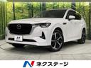 CX-60 山形県 純正12.3型ナビ JBLサウンド ディーゼル HV 衝突軽減装置